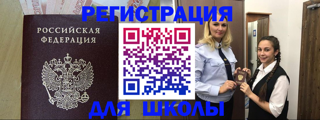 прописка в квартире в Хотьково